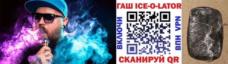 Гашиш хэш  Белоозёрский 