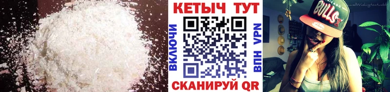 Кетамин VHQ закладки Белоозёрский