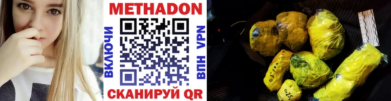 МЕТАДОН мёд  Белоозёрский 